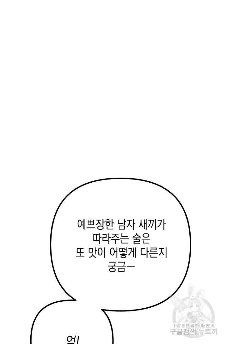 햇빛 샤워 7화 44