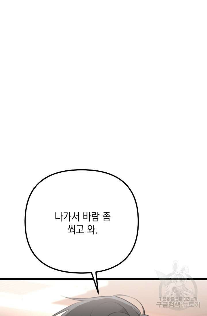햇빛 샤워 7화 45