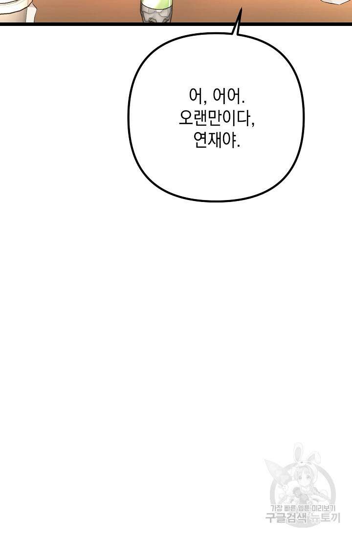 햇빛 샤워 7화 47