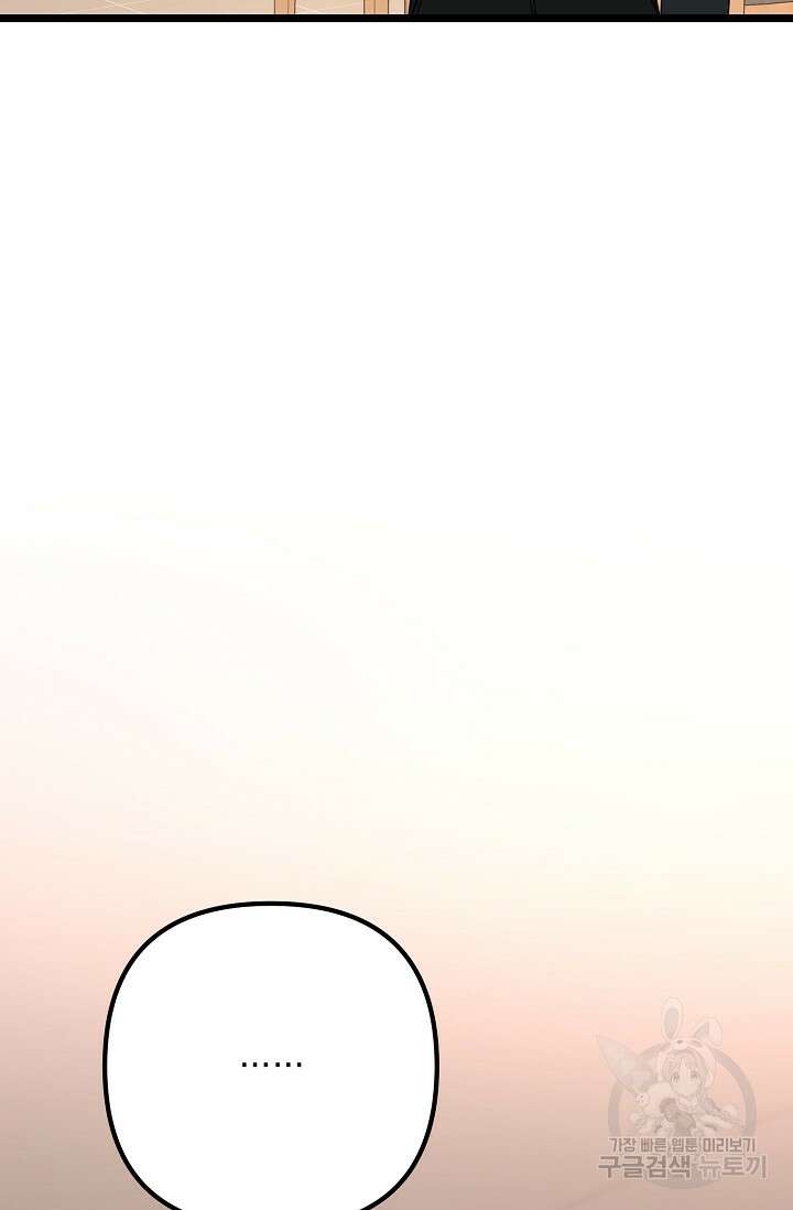 햇빛 샤워 7화 50