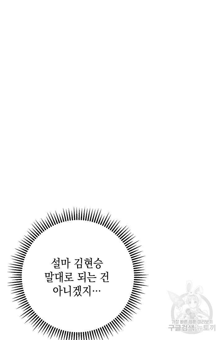 햇빛 샤워 7화 52