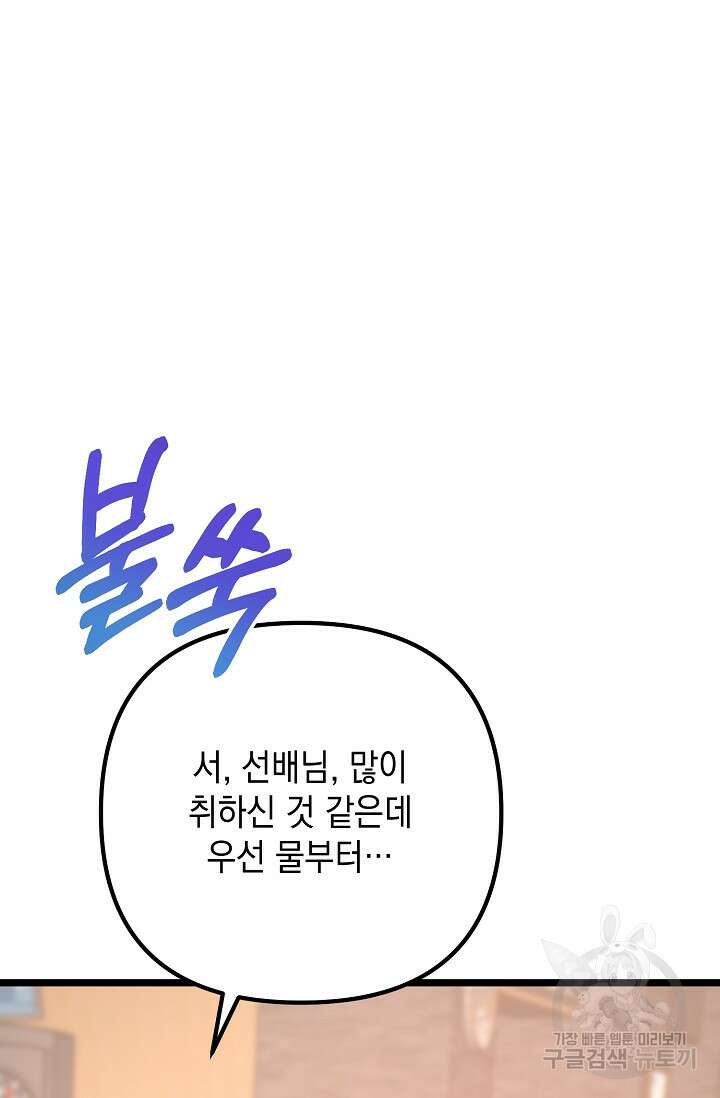 햇빛 샤워 7화 53