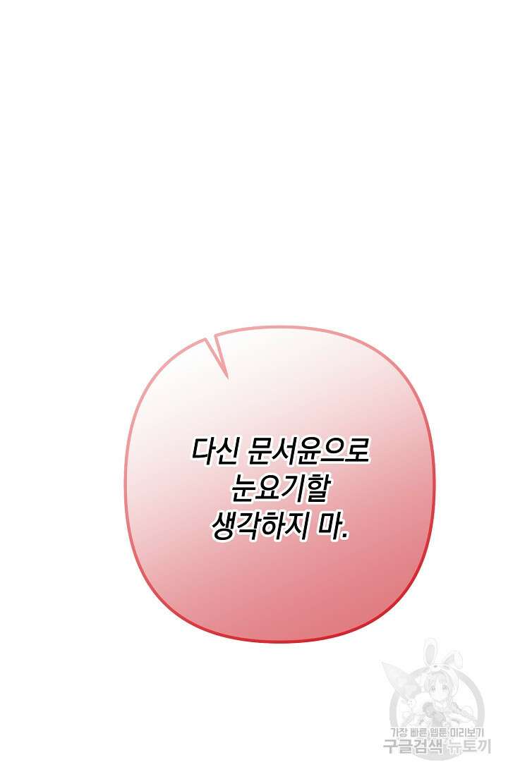 햇빛 샤워 7화 55