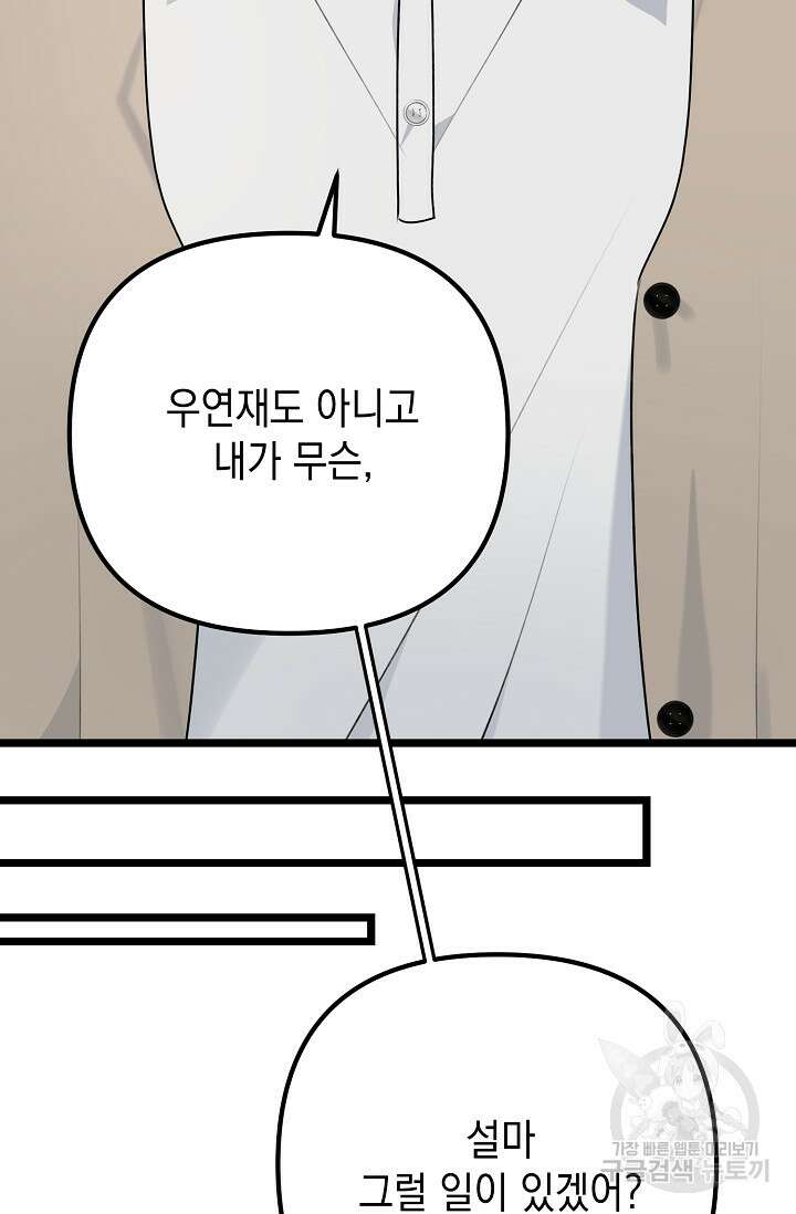 햇빛 샤워 7화 56