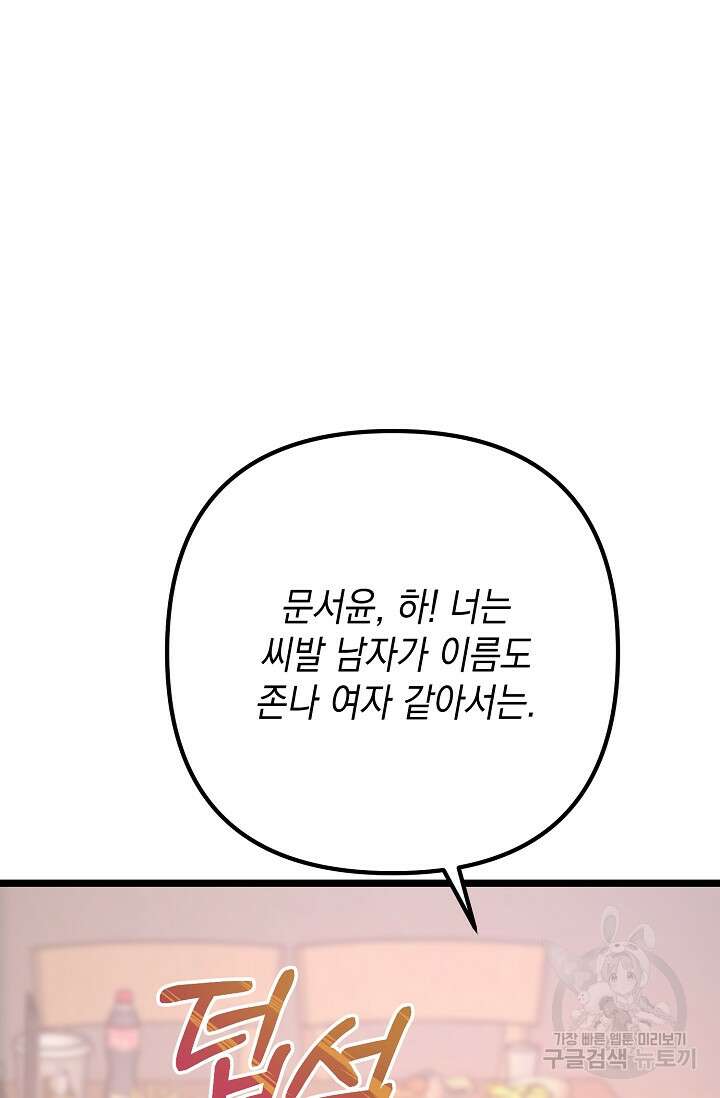 햇빛 샤워 7화 57