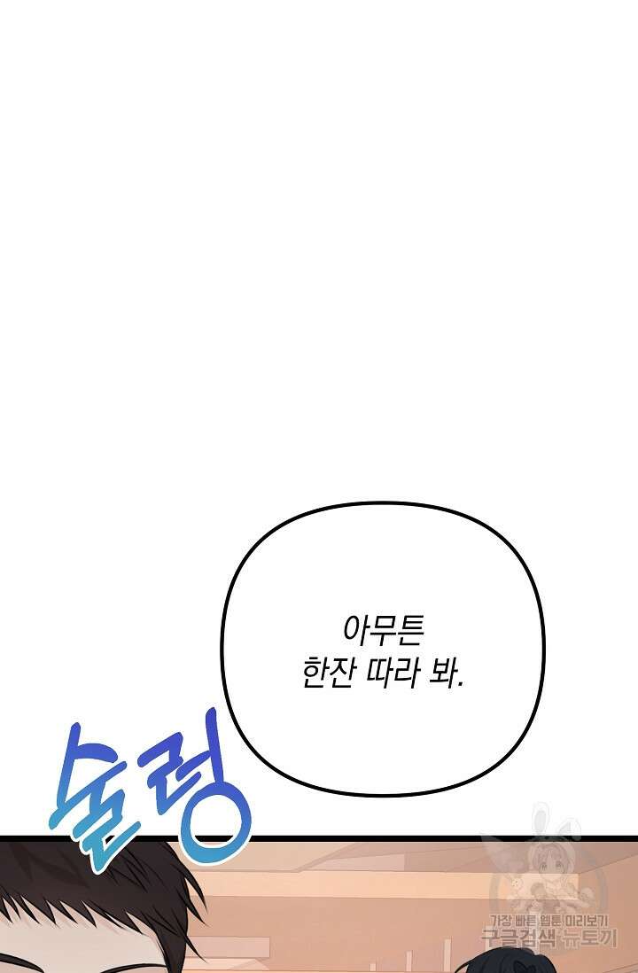 햇빛 샤워 7화 58