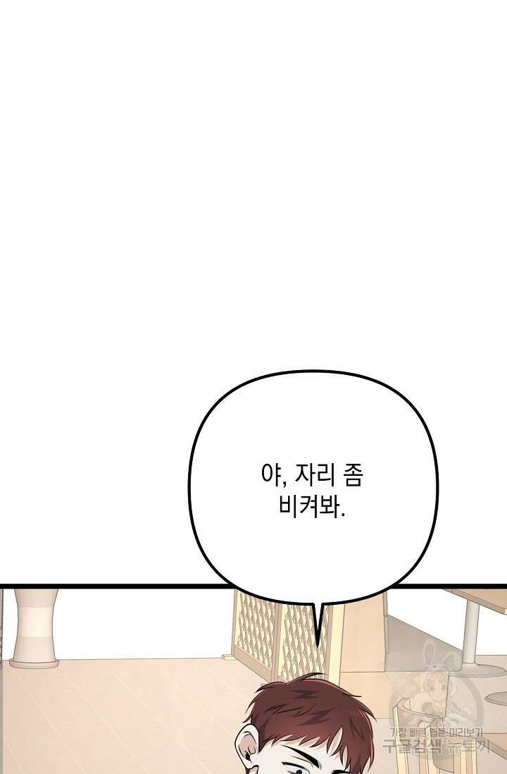 햇빛 샤워 7화 59