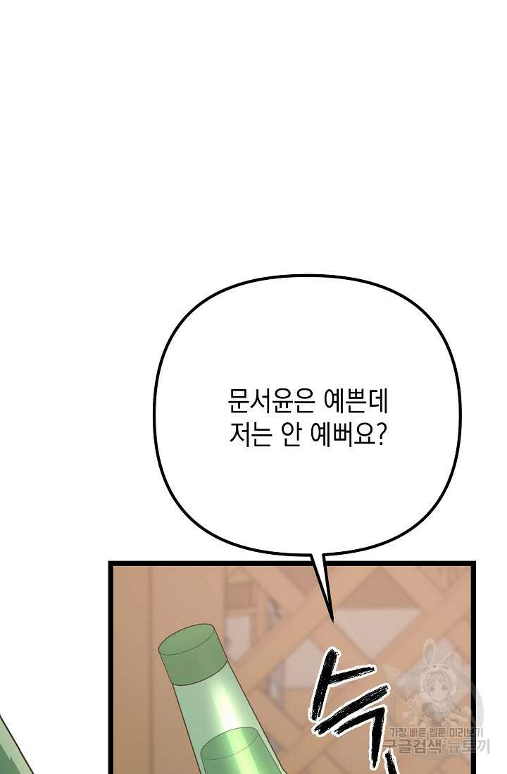 햇빛 샤워 7화 60