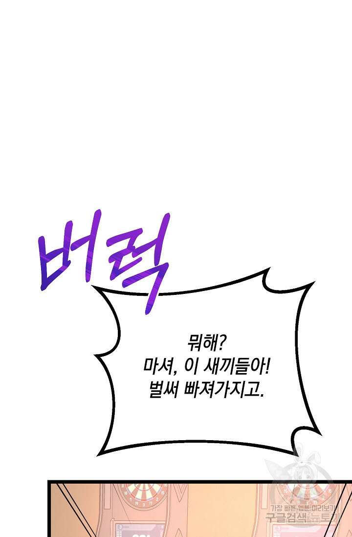 햇빛 샤워 7화 62