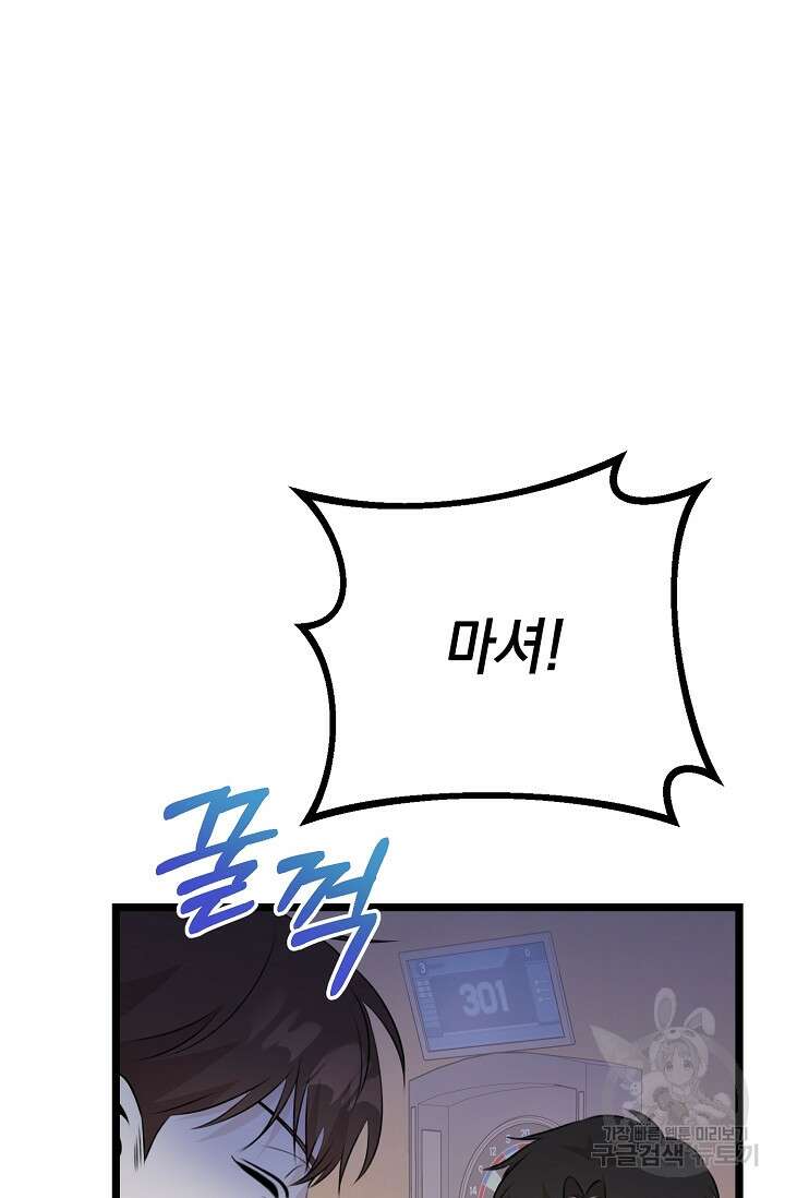햇빛 샤워 7화 63