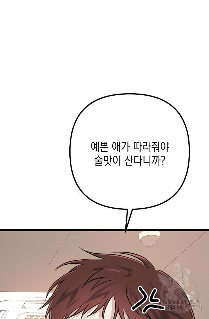 햇빛 샤워 7화 64