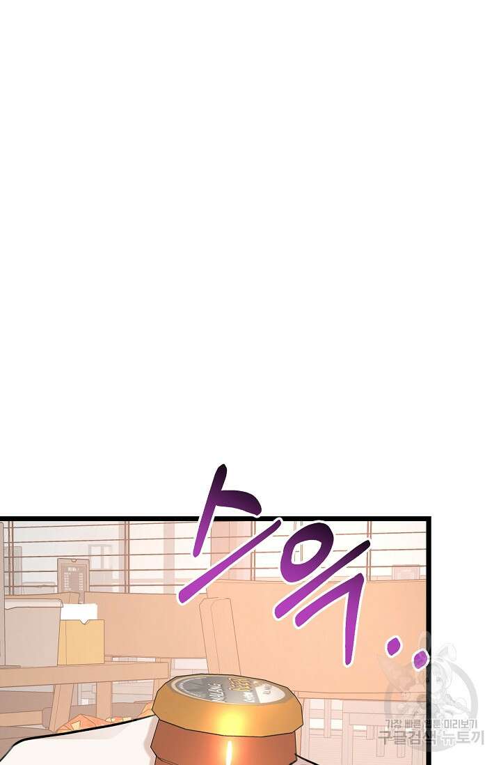 햇빛 샤워 7화 66