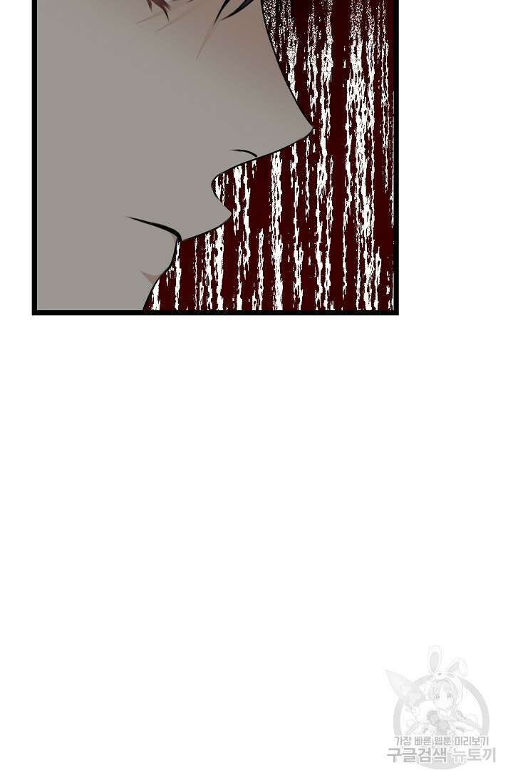 햇빛 샤워 7화 67