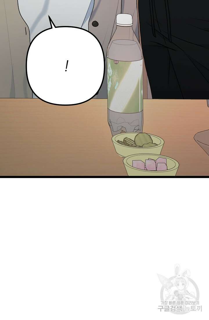 햇빛 샤워 7화 70