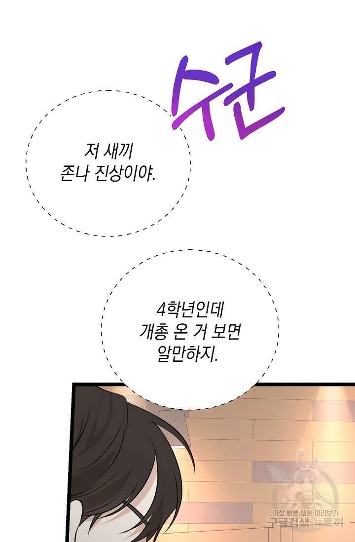 햇빛 샤워 7화 71