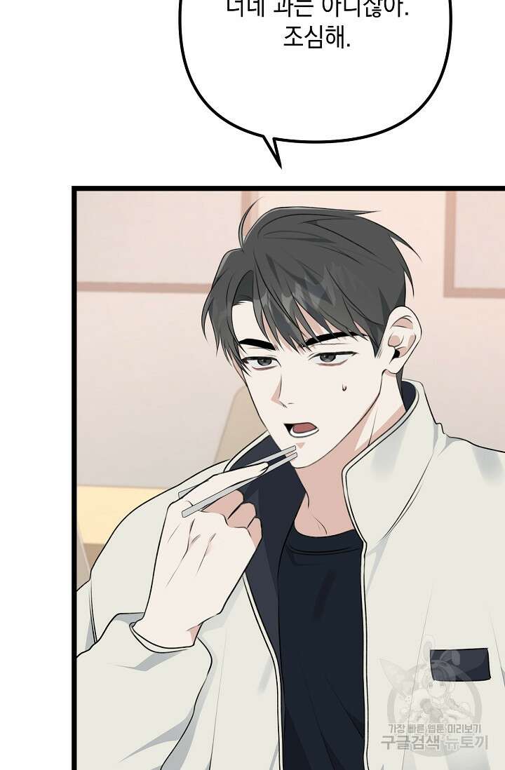 햇빛 샤워 7화 72