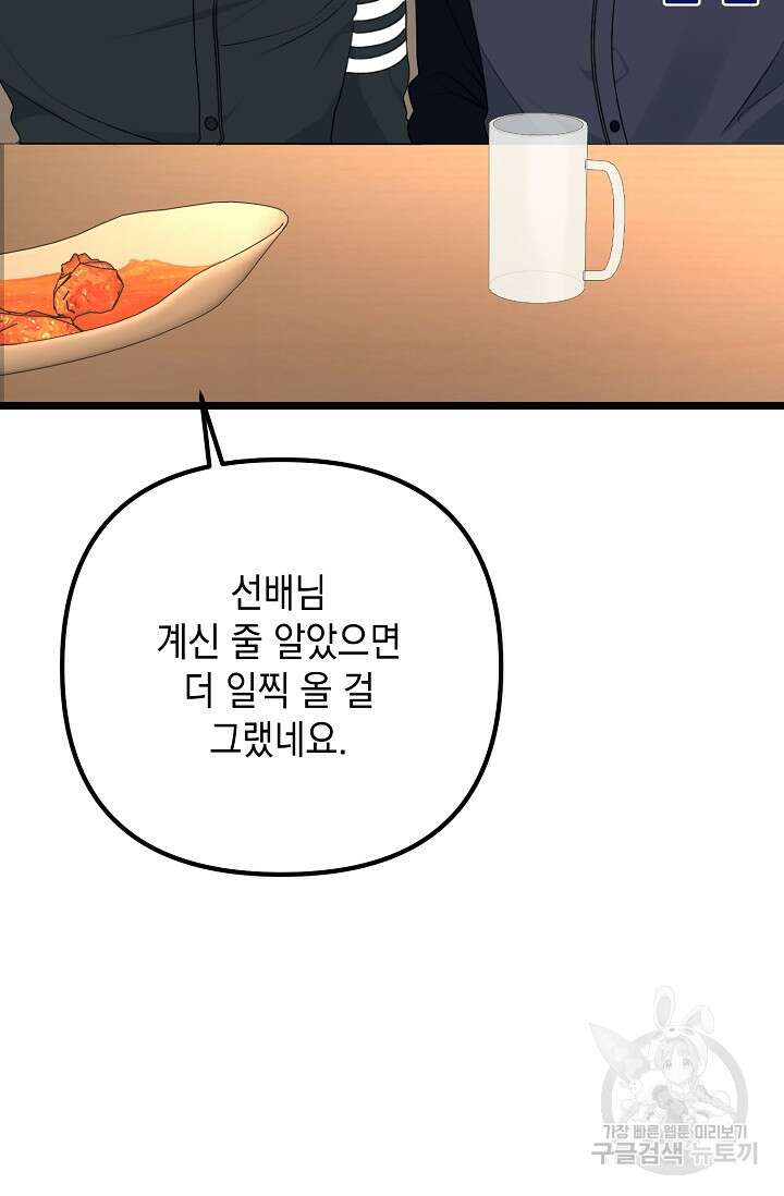 햇빛 샤워 7화 73