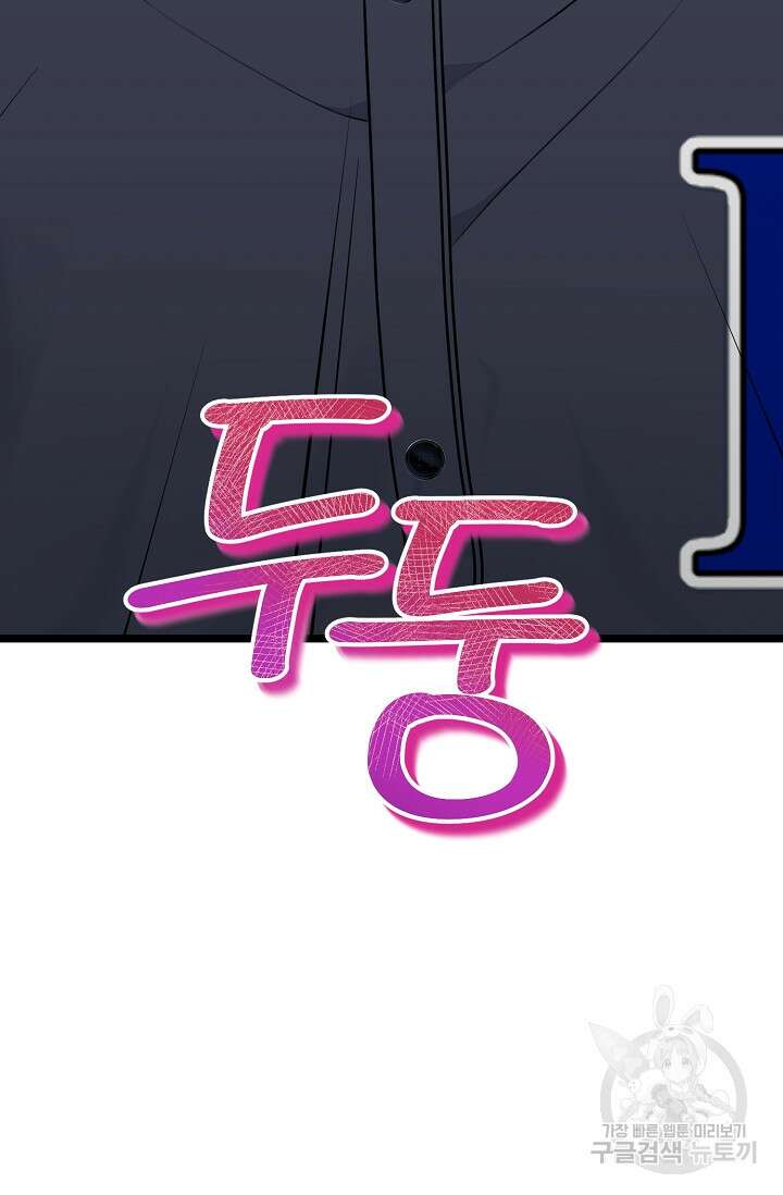햇빛 샤워 7화 74