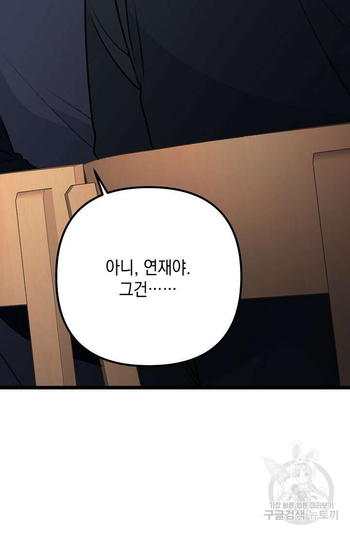 햇빛 샤워 7화 75