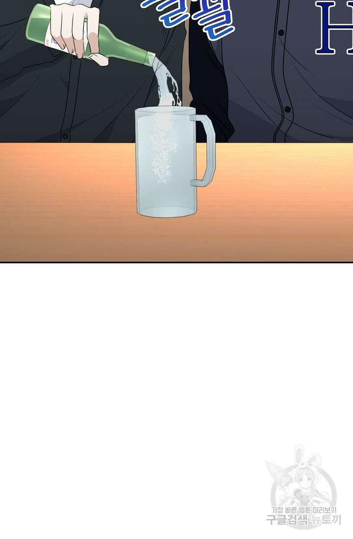 햇빛 샤워 7화 76