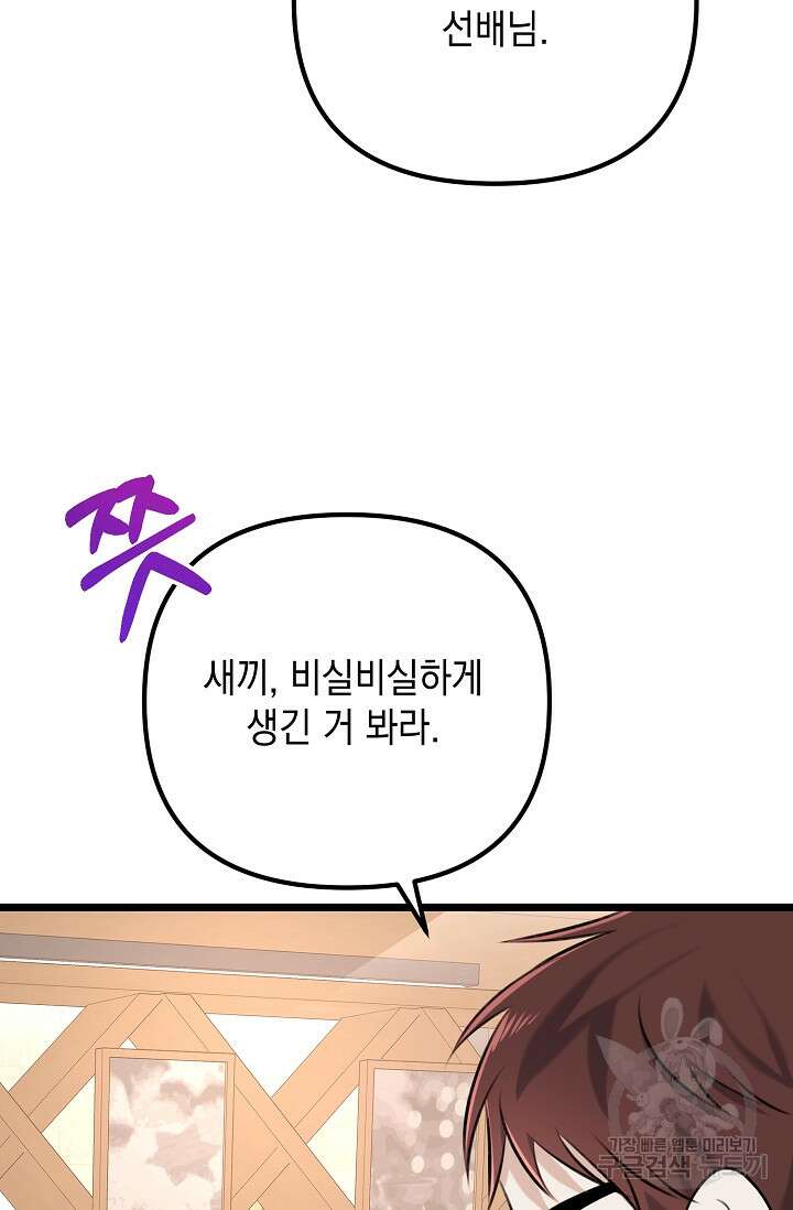햇빛 샤워 7화 78