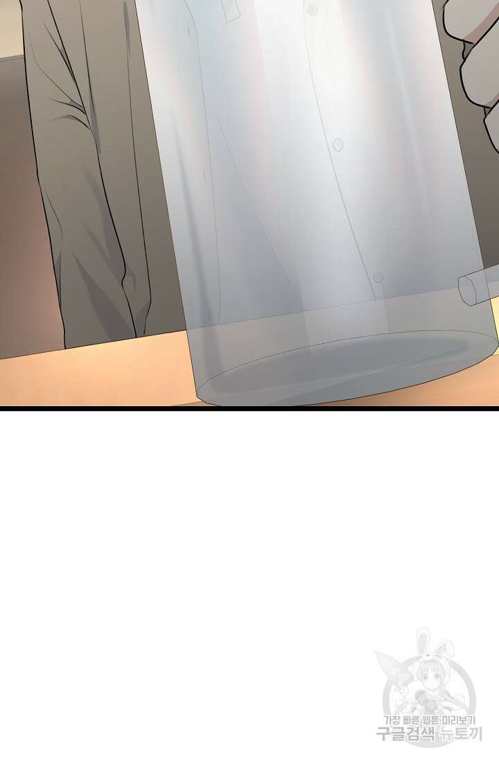 햇빛 샤워 7화 79