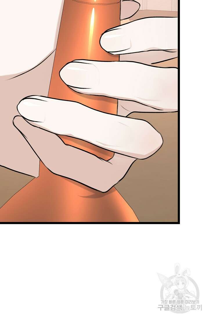 햇빛 샤워 7화 80