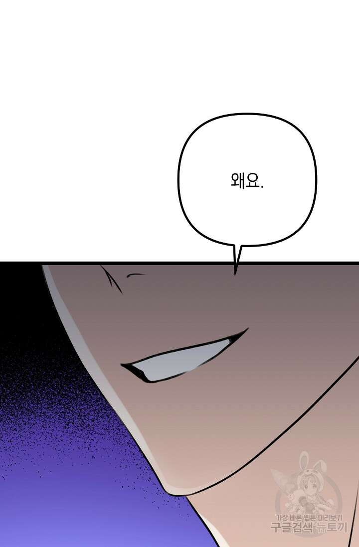 햇빛 샤워 7화 81