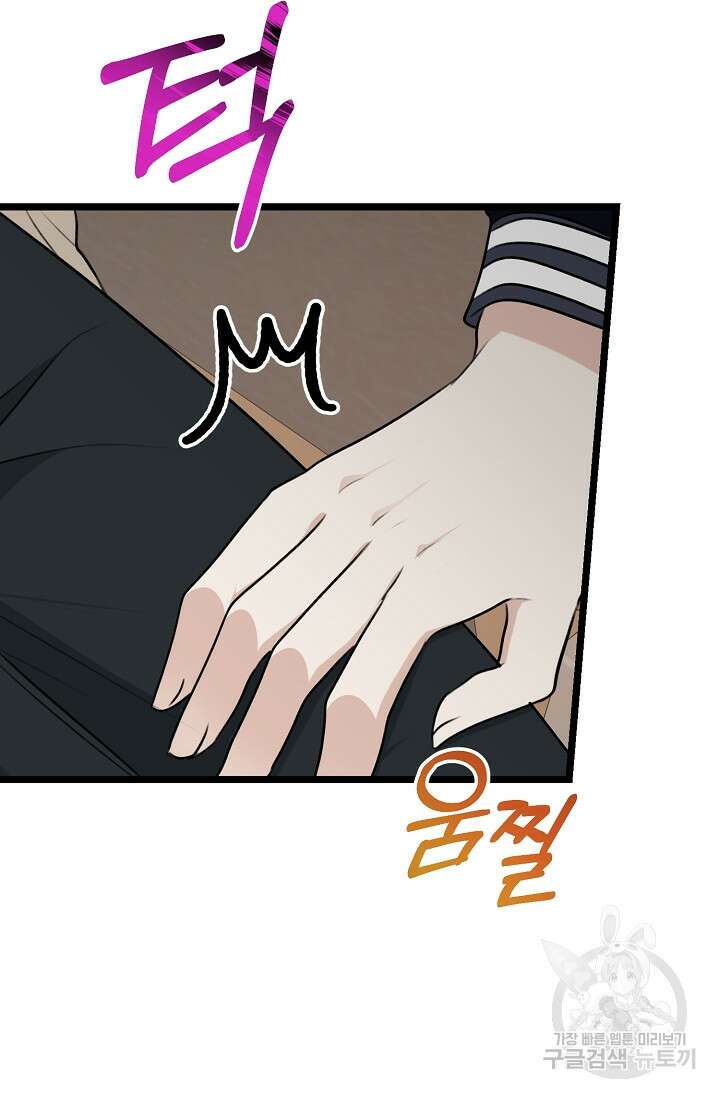 햇빛 샤워 7화 83