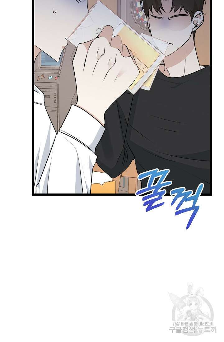 햇빛 샤워 7화 84