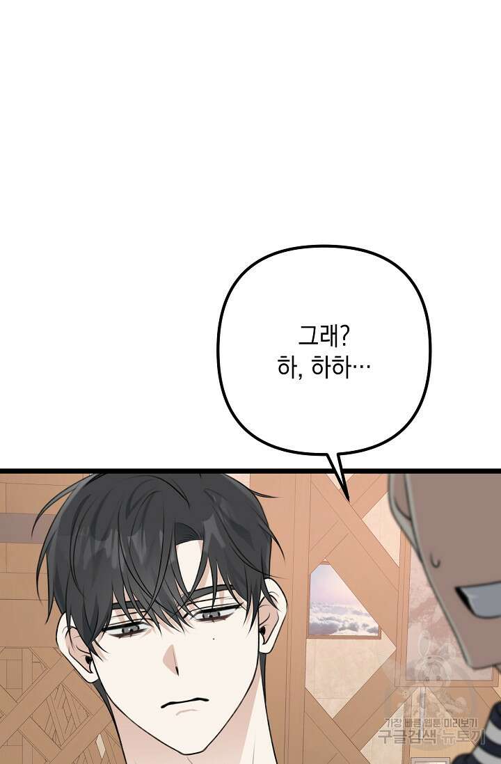 햇빛 샤워 7화 86