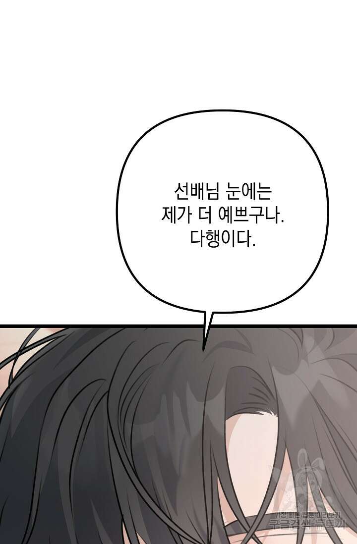 햇빛 샤워 7화 87