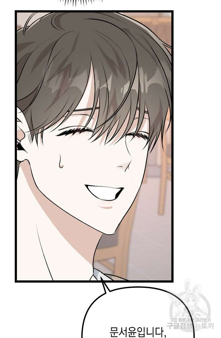 햇빛 샤워 7화 88