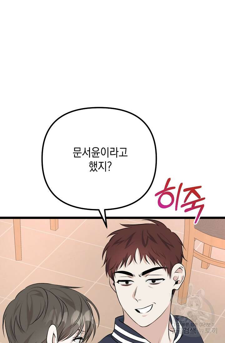 햇빛 샤워 7화 89