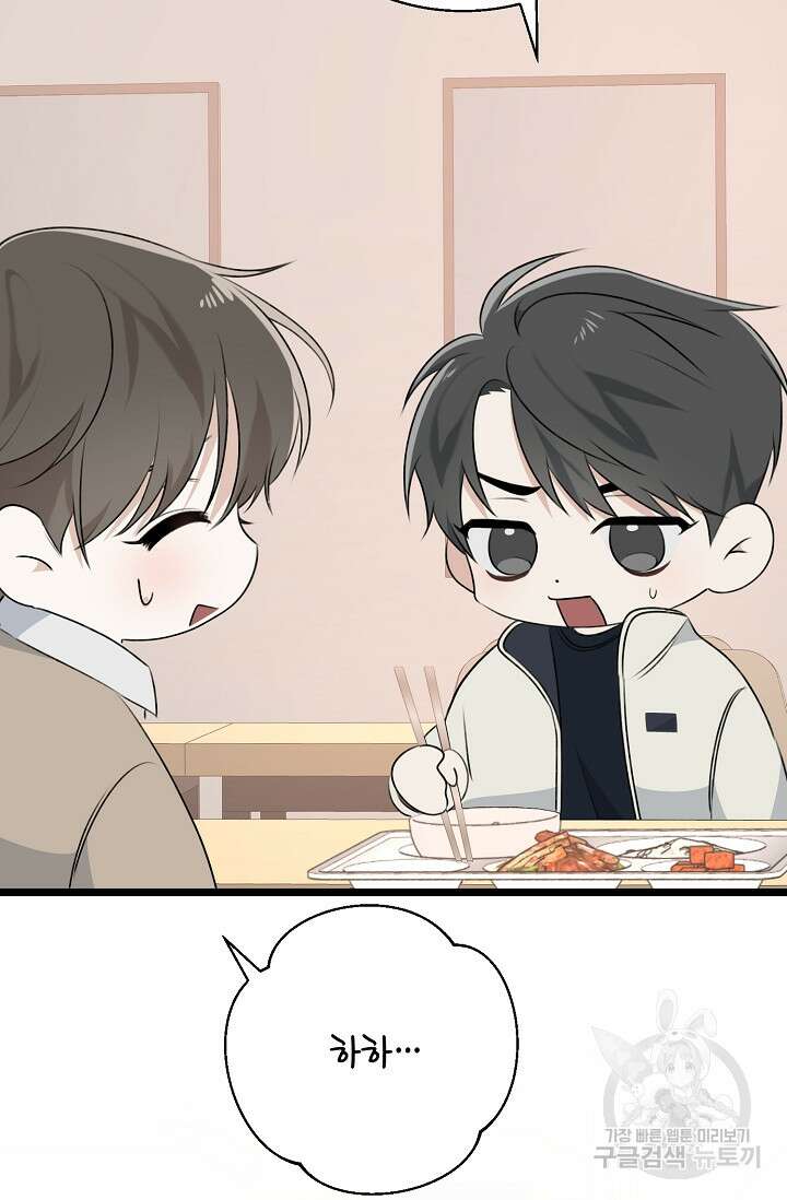 햇빛 샤워 7화 90