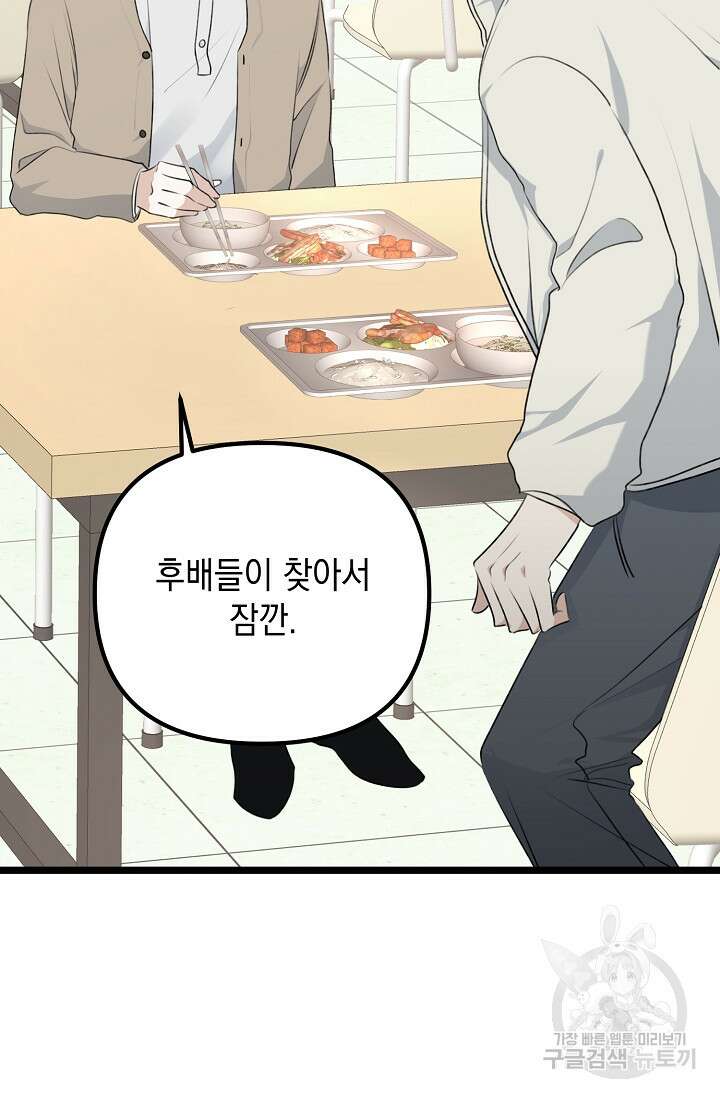 햇빛 샤워 7화 91