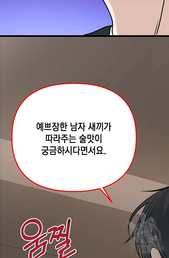 햇빛 샤워 7화 94