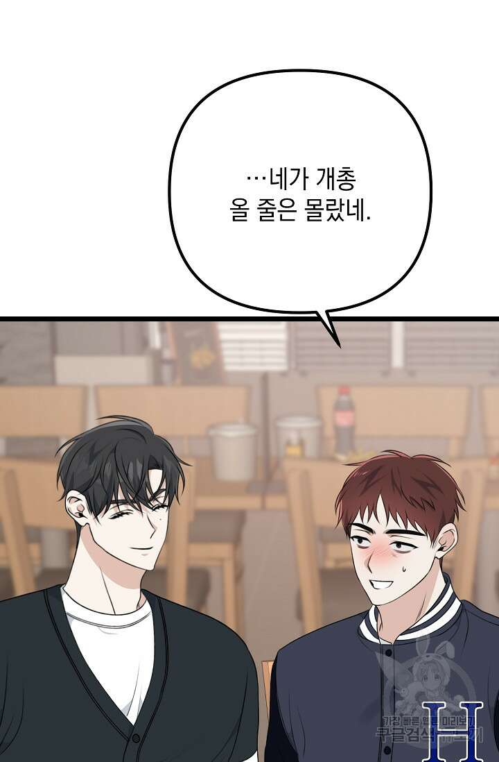 햇빛 샤워 7화 95