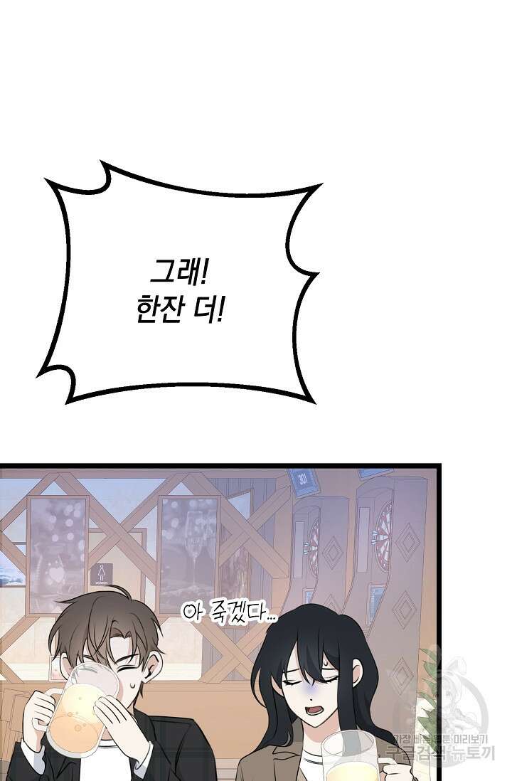 햇빛 샤워 7화 96