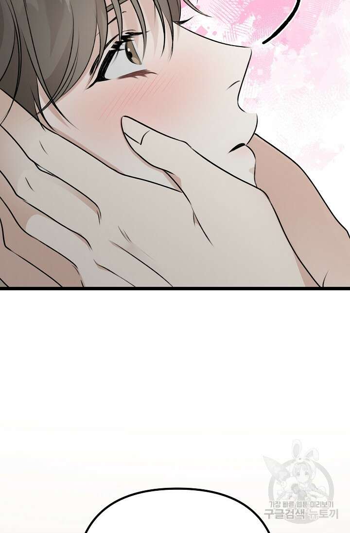 햇빛 샤워 7화 98