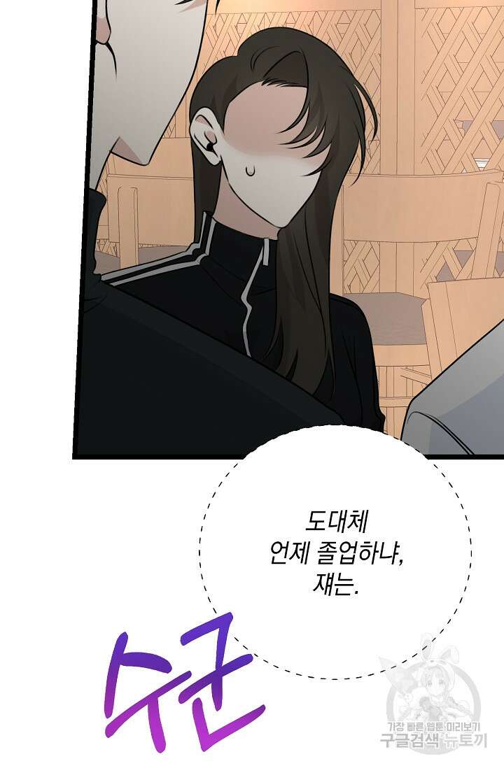 햇빛 샤워 7화 99