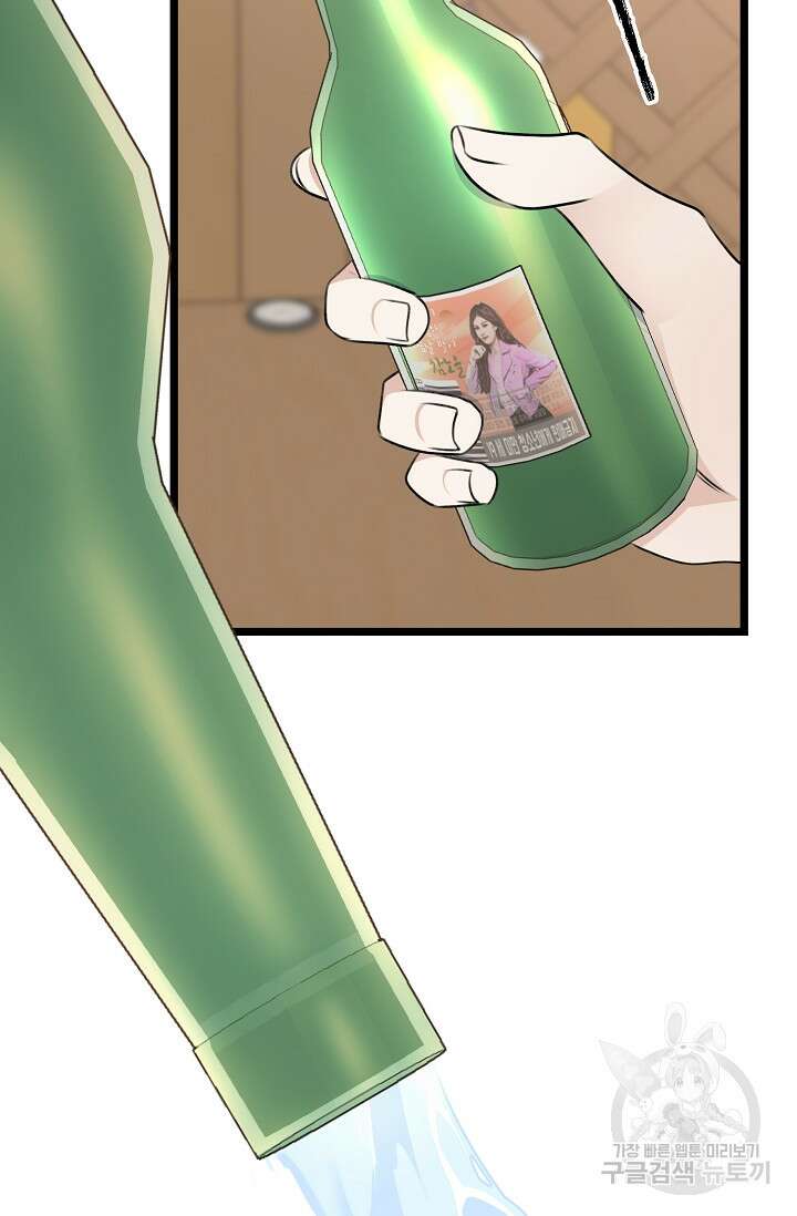 햇빛 샤워 7화 100