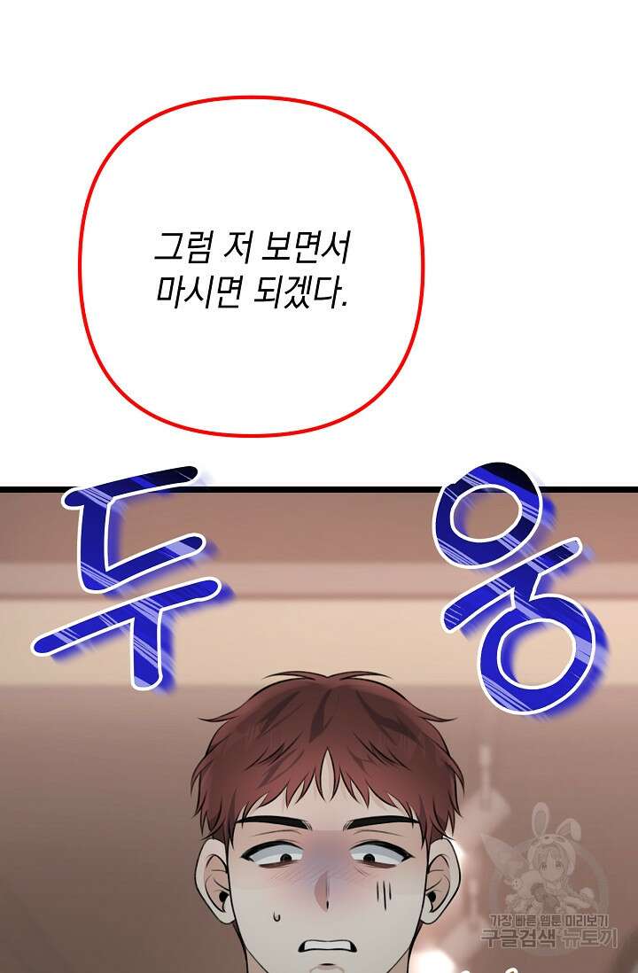햇빛 샤워 7화 101
