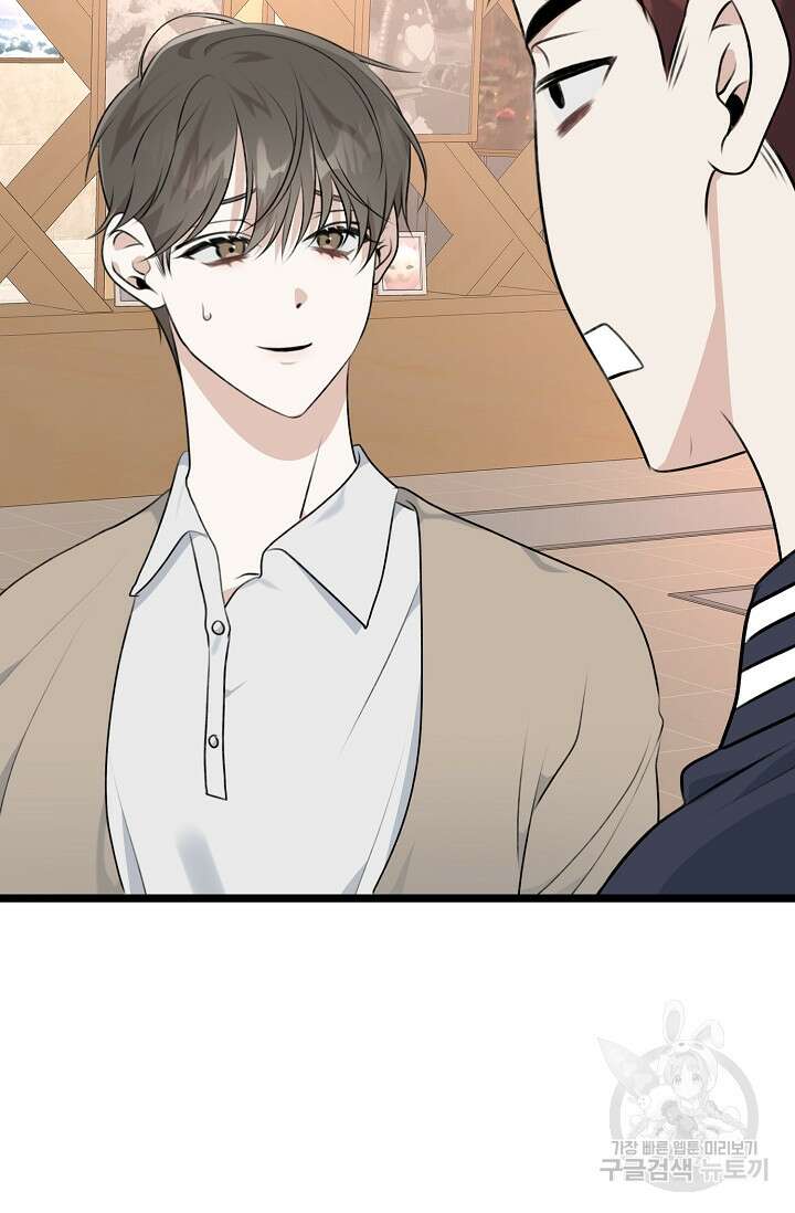 햇빛 샤워 7화 102