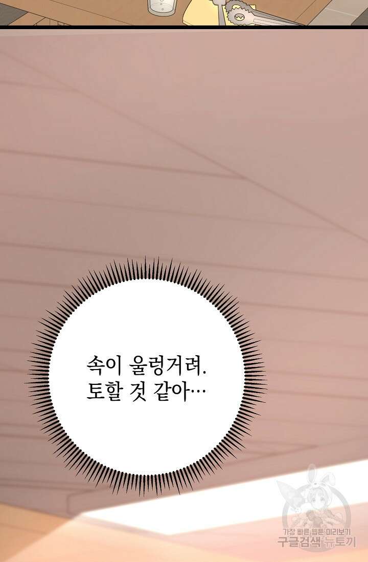 햇빛 샤워 7화 103