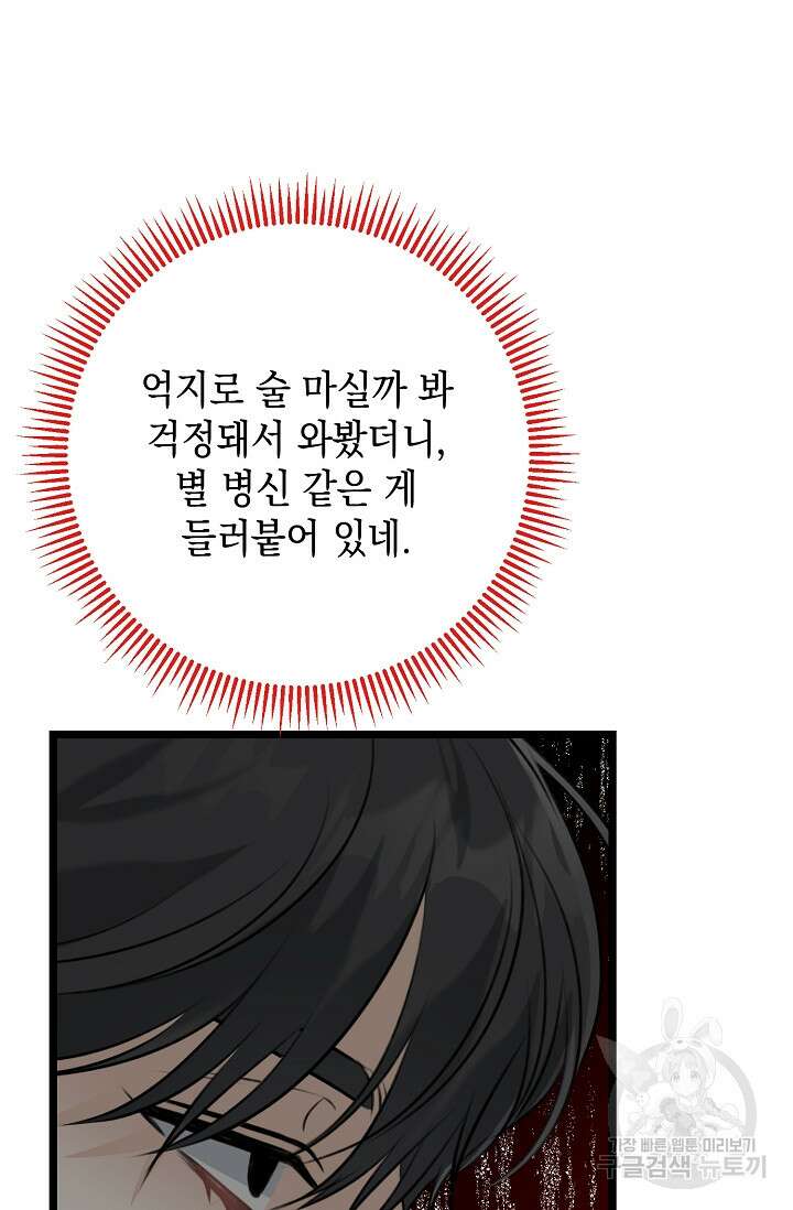 햇빛 샤워 7화 105