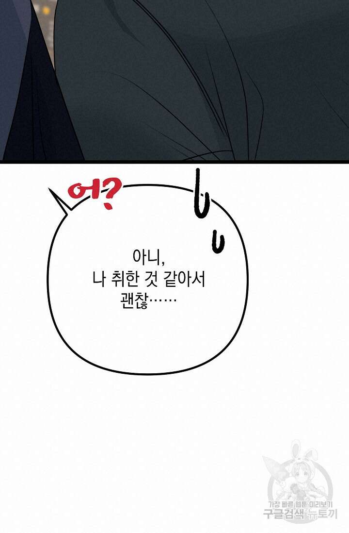 햇빛 샤워 7화 107