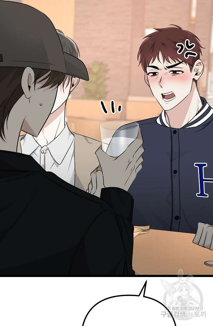 햇빛 샤워 7화 109