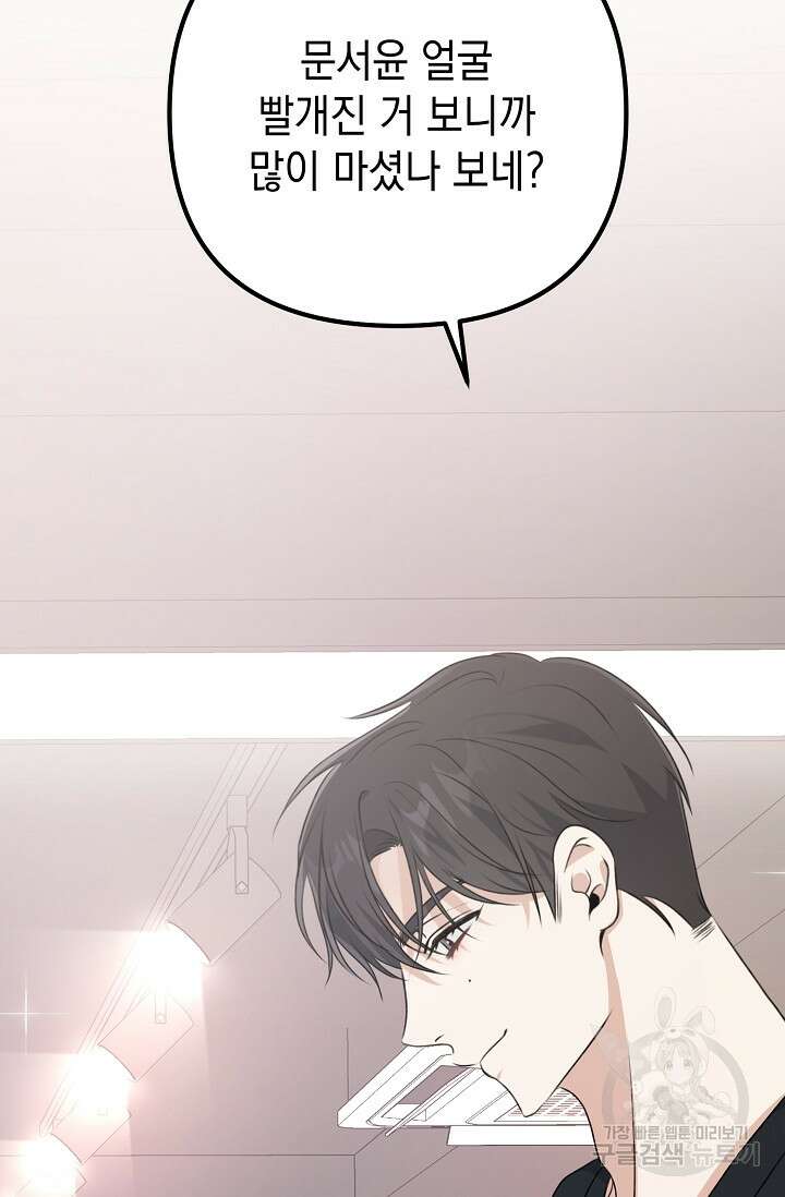 햇빛 샤워 7화 110