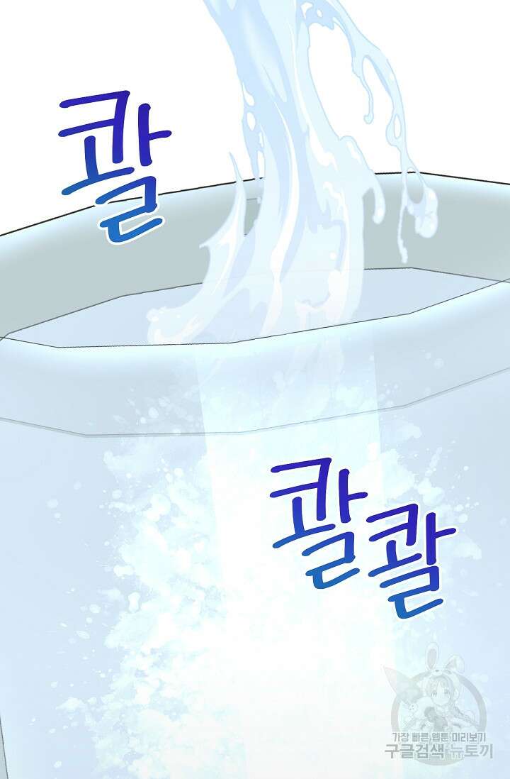 햇빛 샤워 7화 115